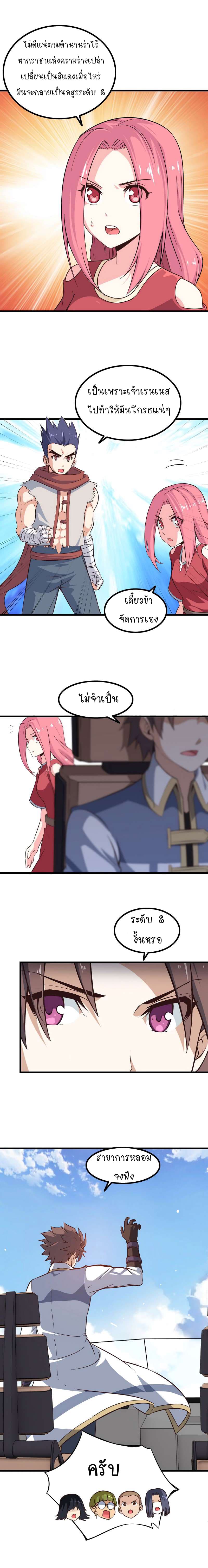 เธญเนเธฒเธ My Wife Is a Demon Queen