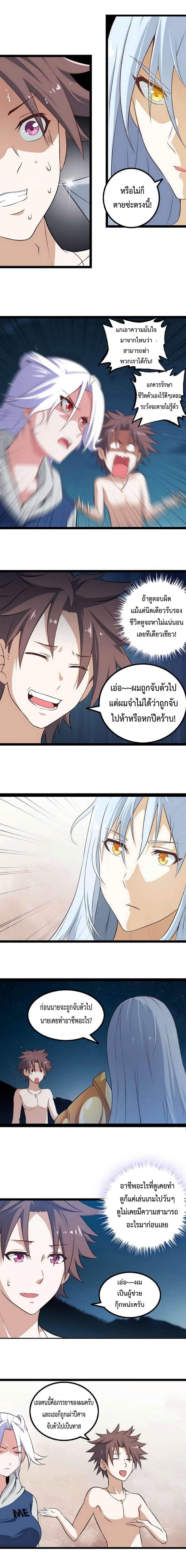 เธญเนเธฒเธ My Wife Is a Demon Queen