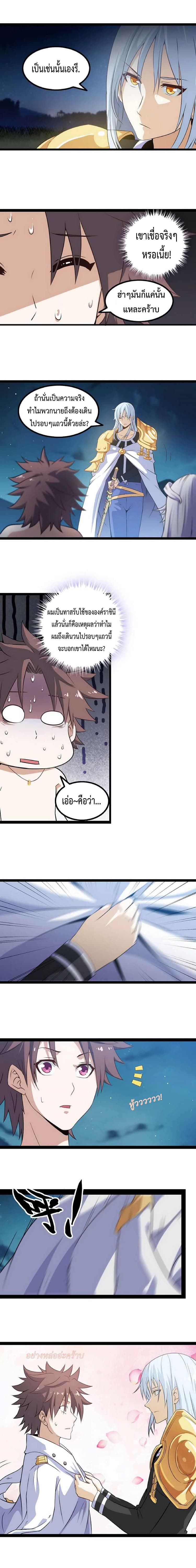 เธญเนเธฒเธ My Wife Is a Demon Queen