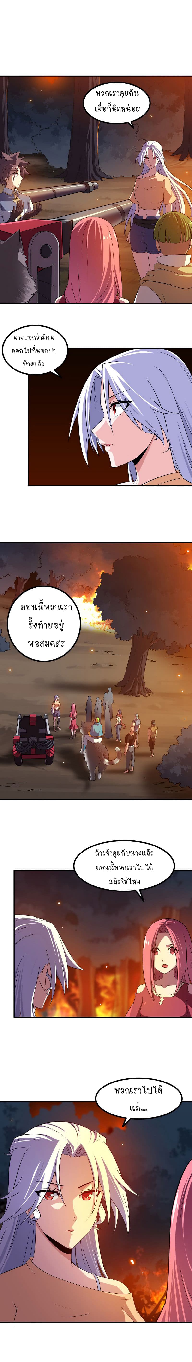 เธญเนเธฒเธ My Wife Is a Demon Queen