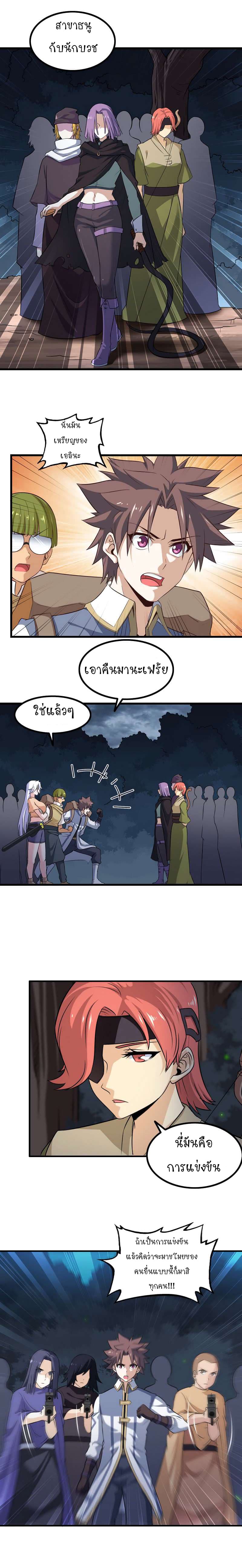 เธญเนเธฒเธ My Wife Is a Demon Queen