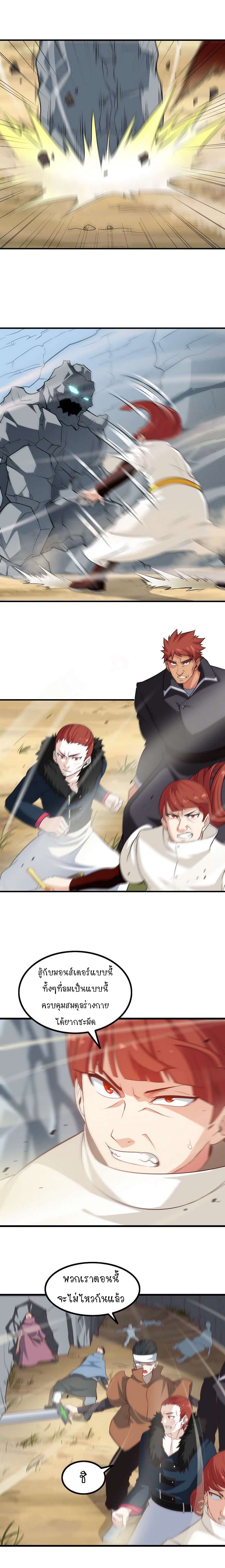 เธญเนเธฒเธ My Wife Is a Demon Queen