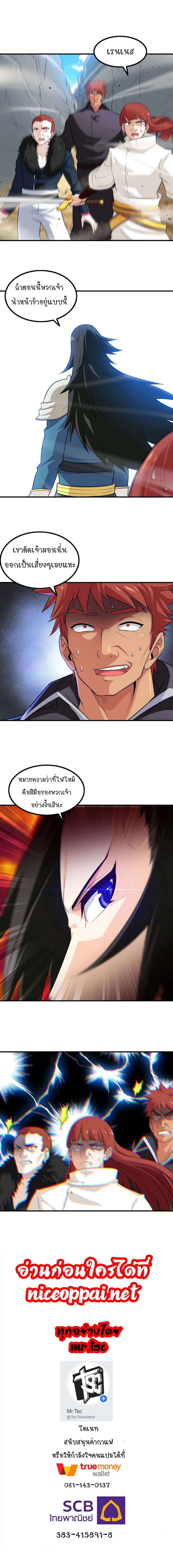 เธญเนเธฒเธ My Wife Is a Demon Queen