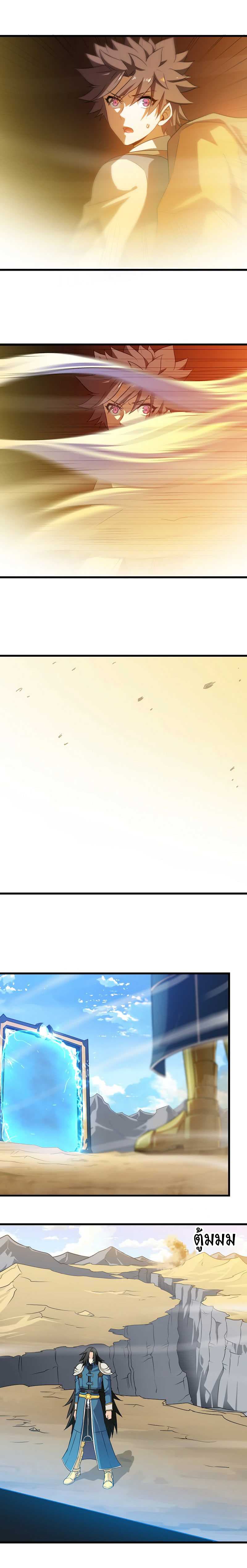 เธญเนเธฒเธ My Wife Is a Demon Queen