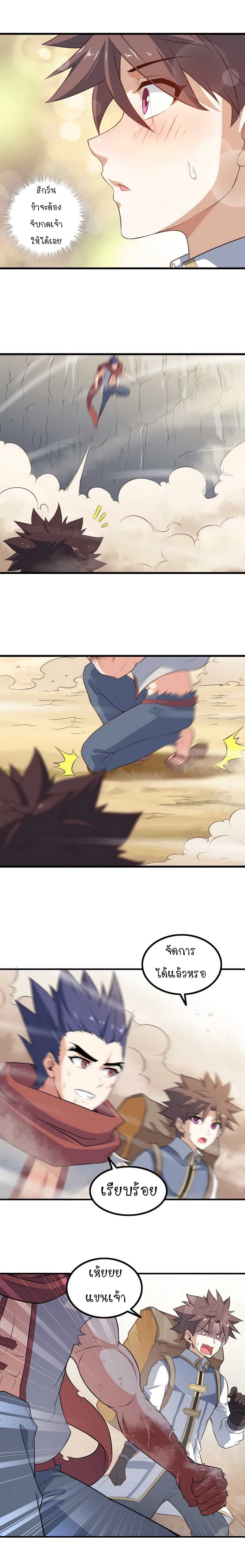 เธญเนเธฒเธ My Wife Is a Demon Queen