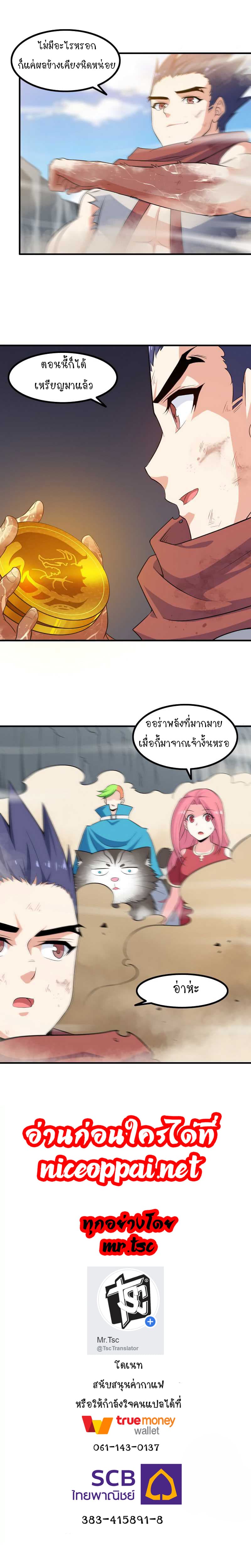 เธญเนเธฒเธ My Wife Is a Demon Queen