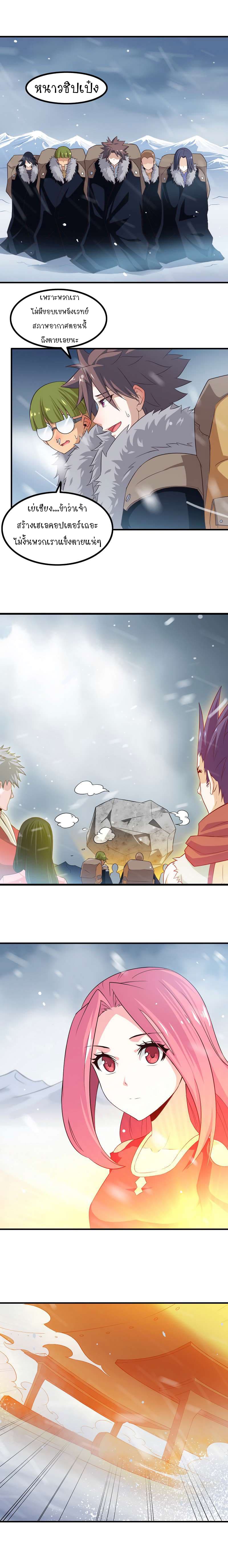 เธญเนเธฒเธ My Wife Is a Demon Queen