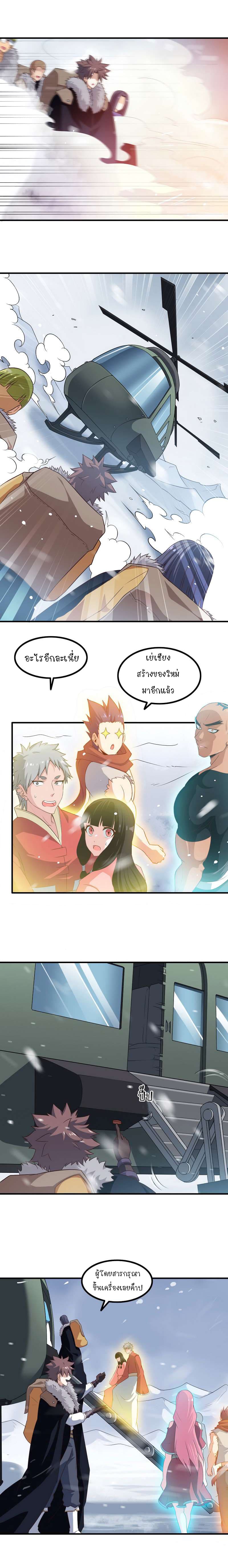 เธญเนเธฒเธ My Wife Is a Demon Queen