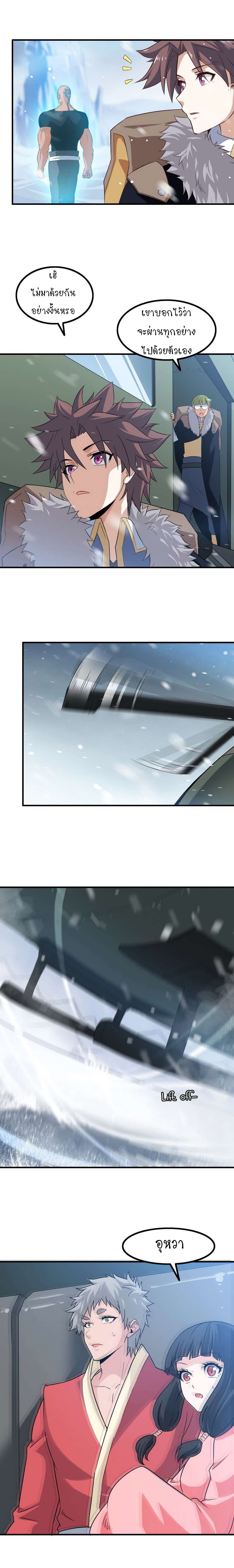 เธญเนเธฒเธ My Wife Is a Demon Queen