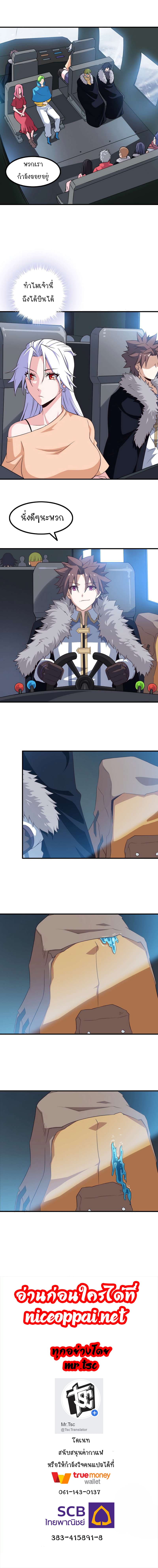 เธญเนเธฒเธ My Wife Is a Demon Queen