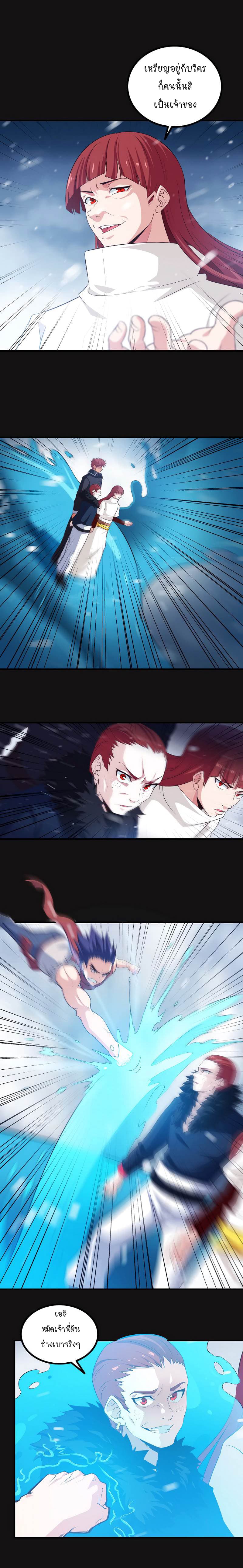 เธญเนเธฒเธ My Wife Is a Demon Queen