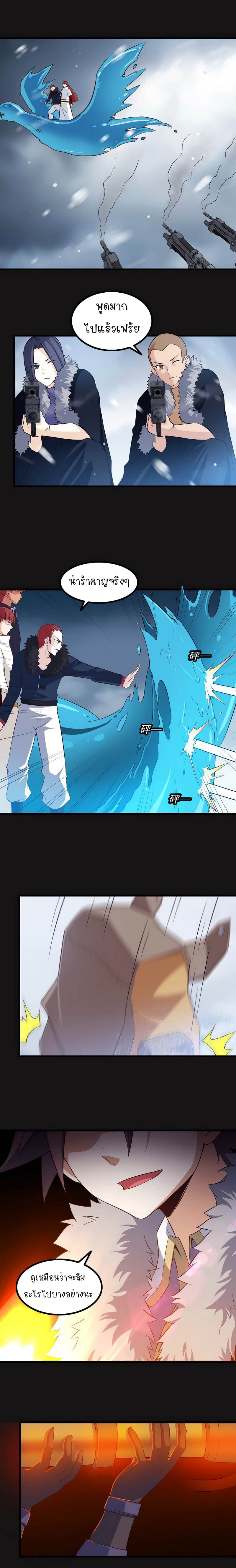 เธญเนเธฒเธ My Wife Is a Demon Queen