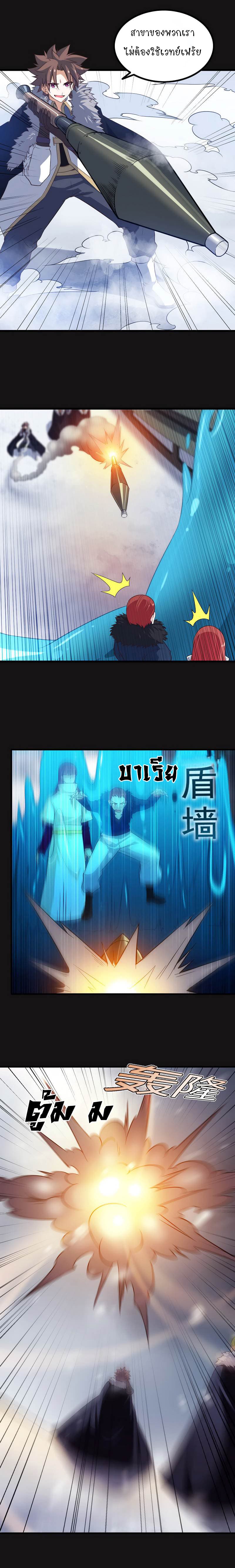 เธญเนเธฒเธ My Wife Is a Demon Queen