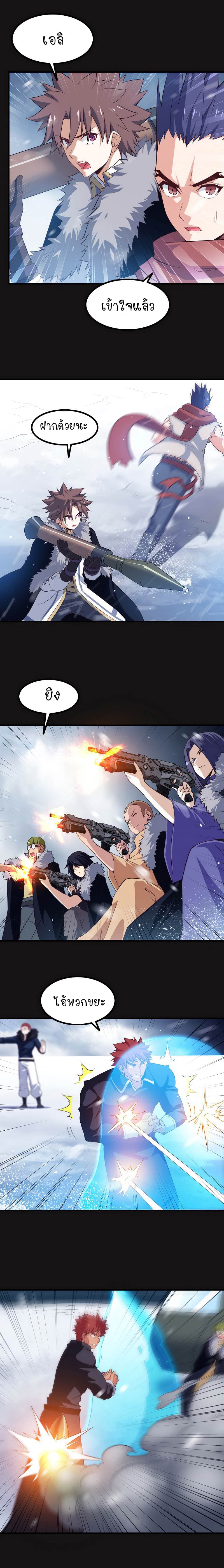 เธญเนเธฒเธ My Wife Is a Demon Queen