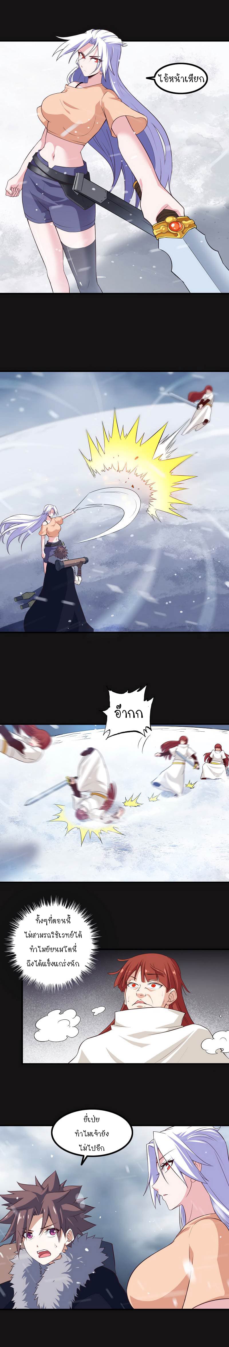 เธญเนเธฒเธ My Wife Is a Demon Queen