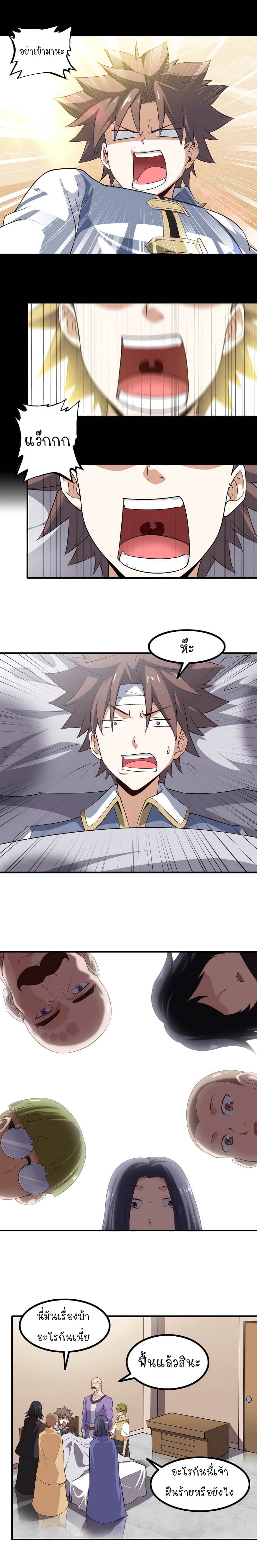 เธญเนเธฒเธ My Wife Is a Demon Queen