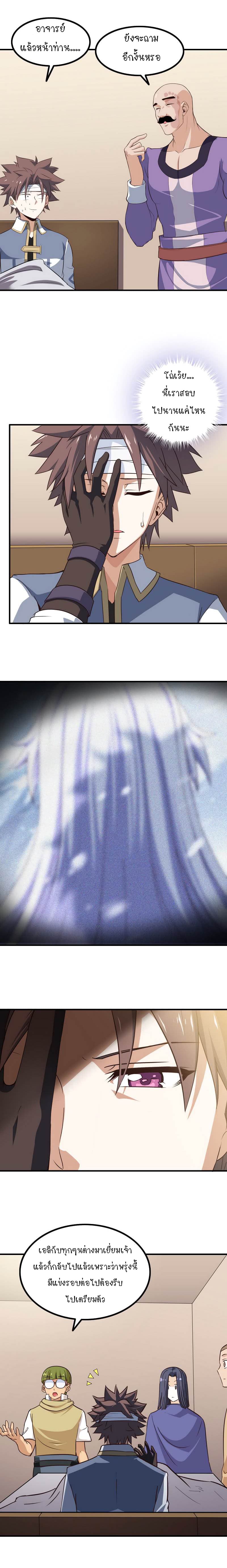 เธญเนเธฒเธ My Wife Is a Demon Queen