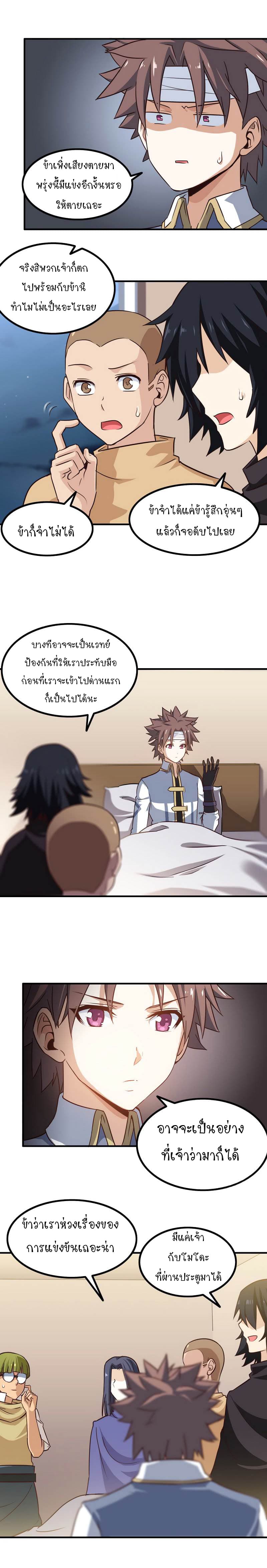 เธญเนเธฒเธ My Wife Is a Demon Queen