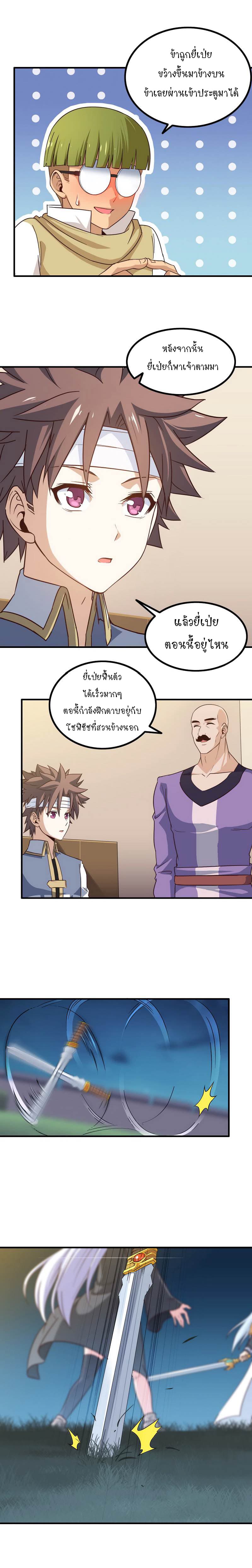 เธญเนเธฒเธ My Wife Is a Demon Queen