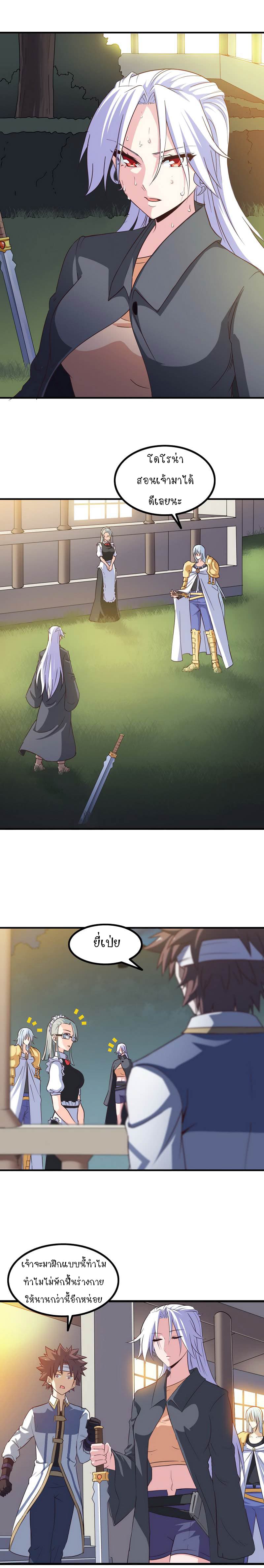 เธญเนเธฒเธ My Wife Is a Demon Queen