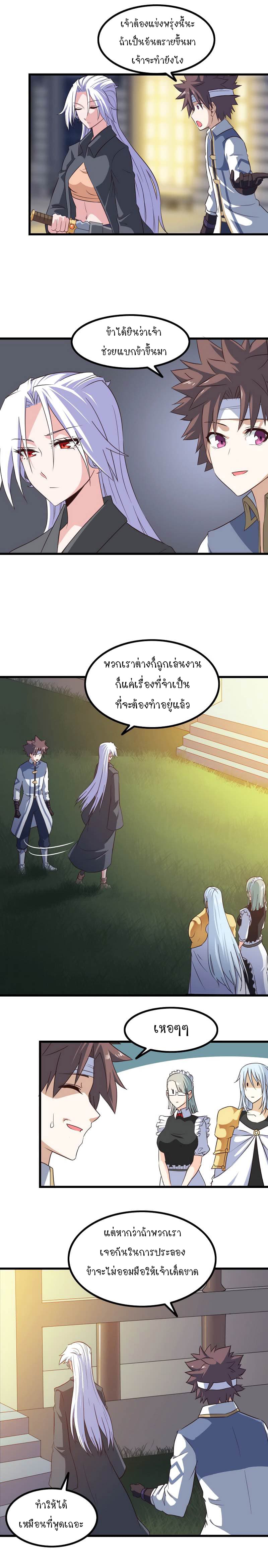 เธญเนเธฒเธ My Wife Is a Demon Queen