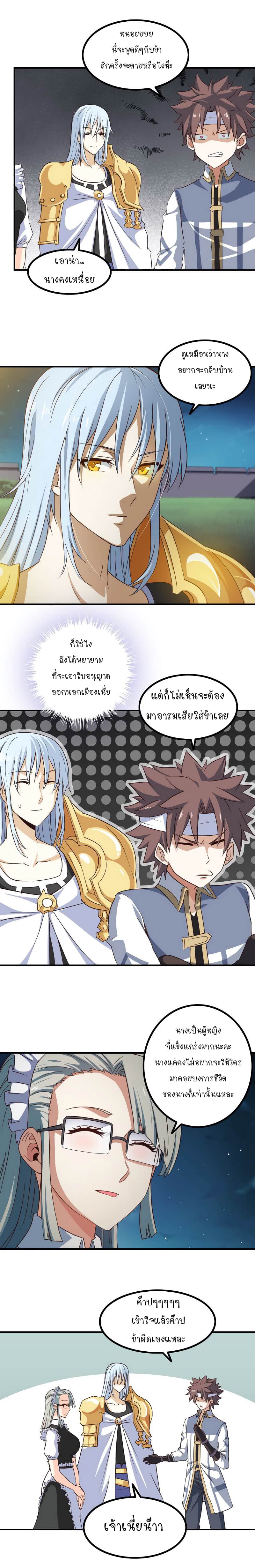 เธญเนเธฒเธ My Wife Is a Demon Queen