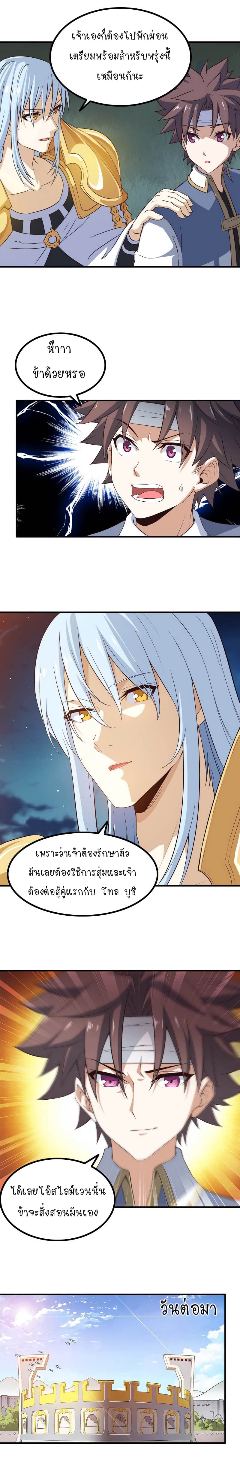 เธญเนเธฒเธ My Wife Is a Demon Queen