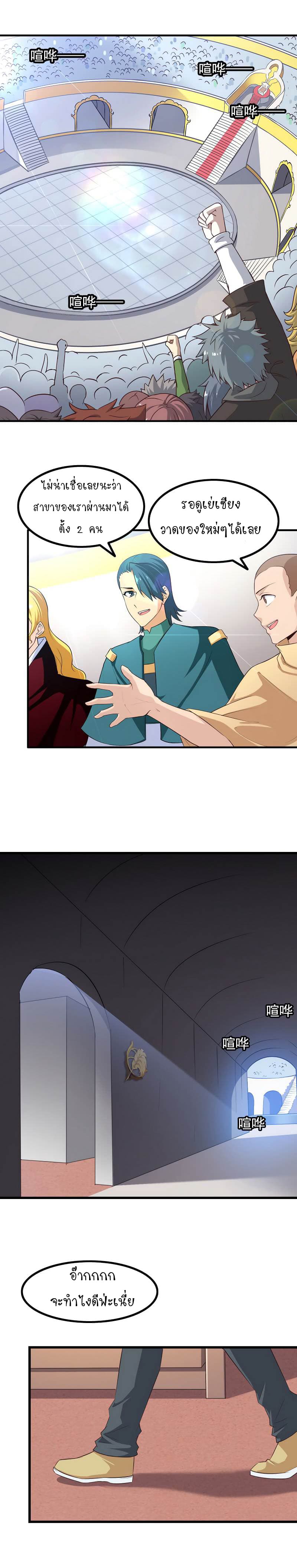 เธญเนเธฒเธ My Wife Is a Demon Queen