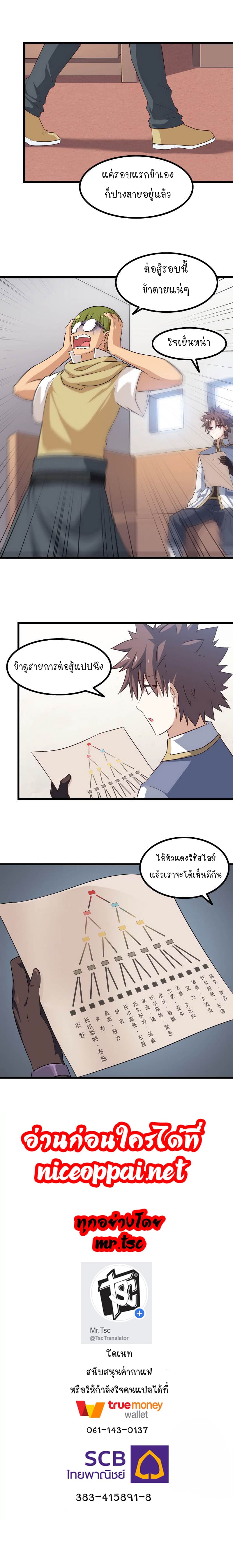 เธญเนเธฒเธ My Wife Is a Demon Queen