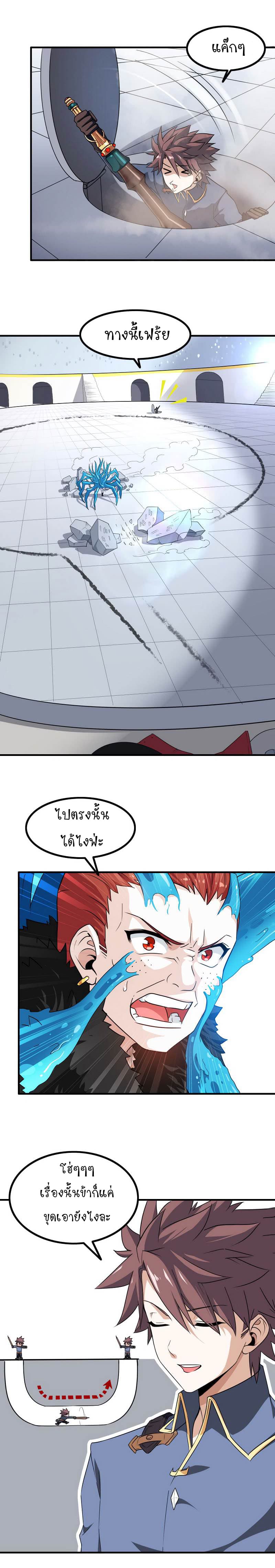 เธญเนเธฒเธ My Wife Is a Demon Queen