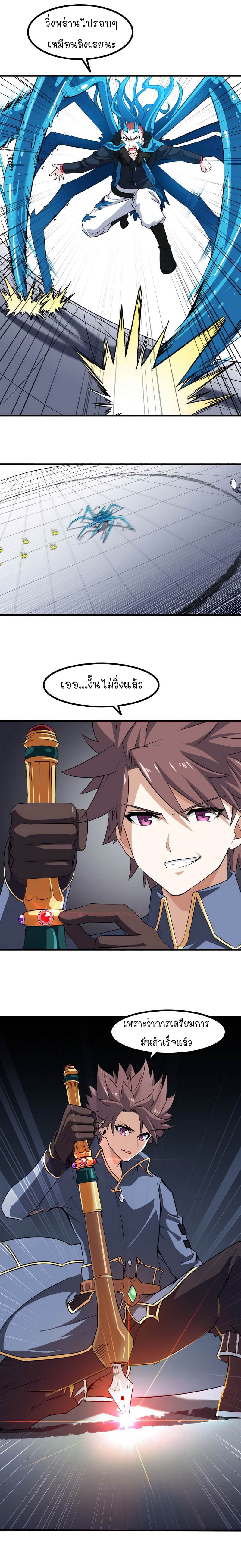 เธญเนเธฒเธ My Wife Is a Demon Queen