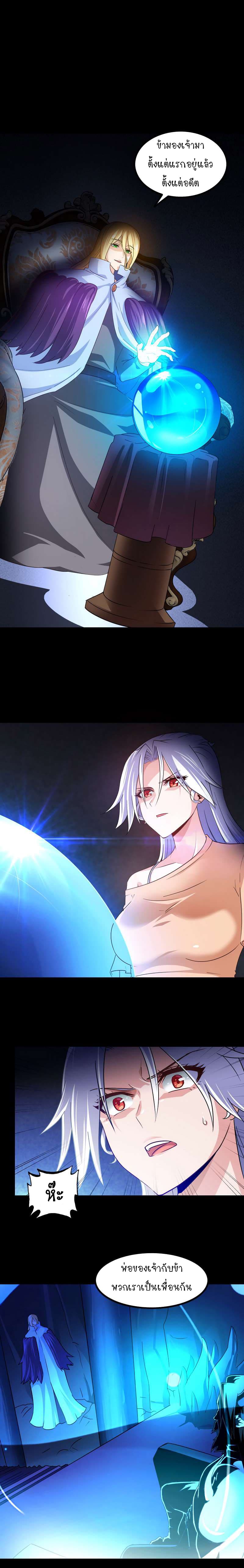 เธญเนเธฒเธ My Wife Is a Demon Queen