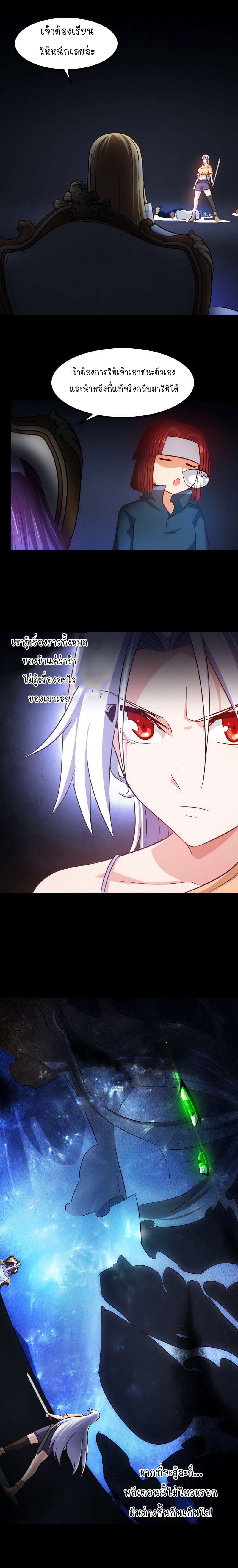 เธญเนเธฒเธ My Wife Is a Demon Queen