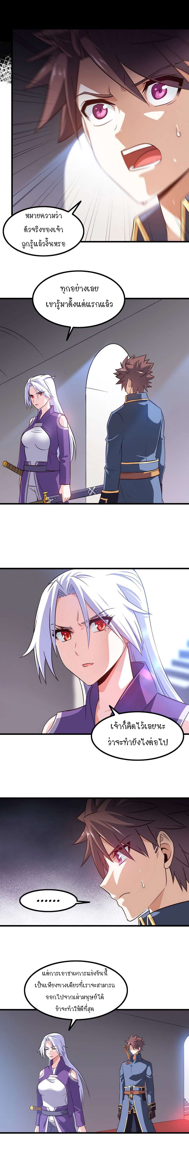 เธญเนเธฒเธ My Wife Is a Demon Queen