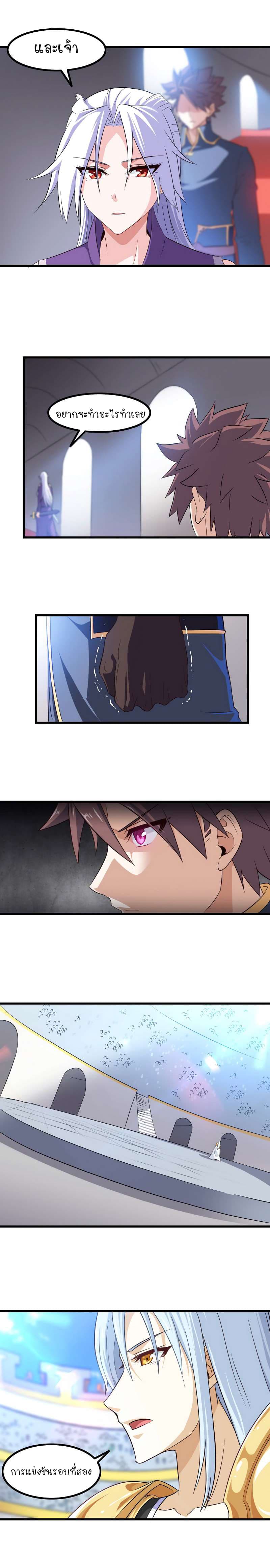 เธญเนเธฒเธ My Wife Is a Demon Queen