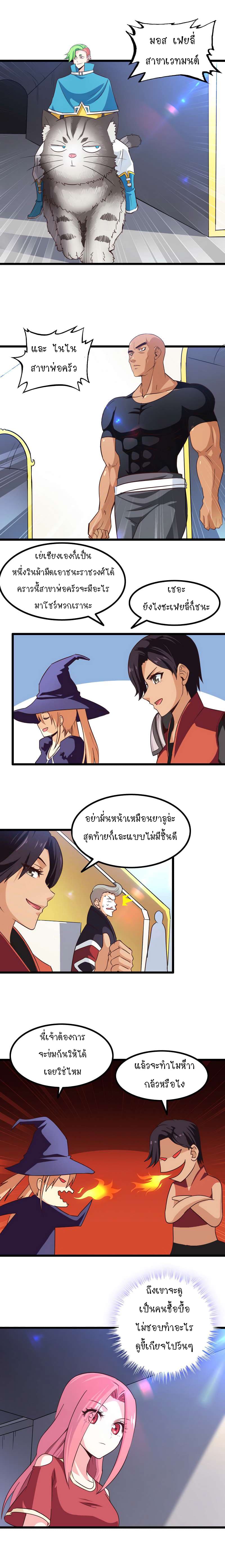 เธญเนเธฒเธ My Wife Is a Demon Queen