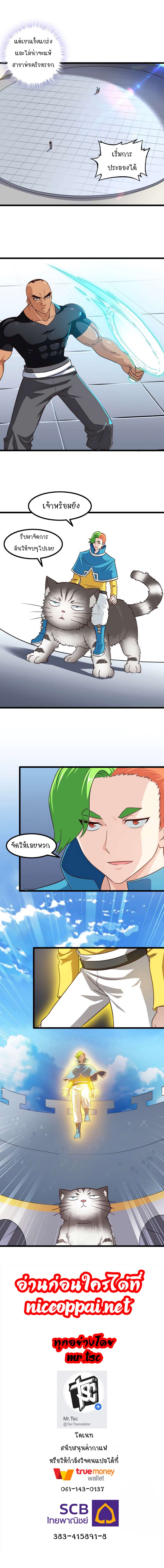 เธญเนเธฒเธ My Wife Is a Demon Queen