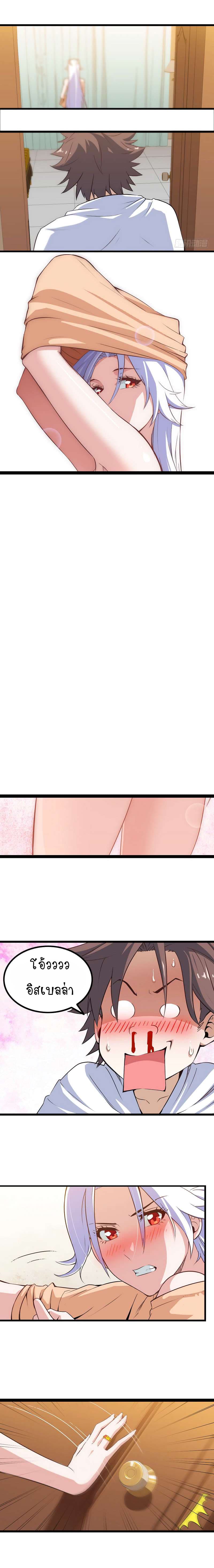 เธญเนเธฒเธ My Wife Is a Demon Queen