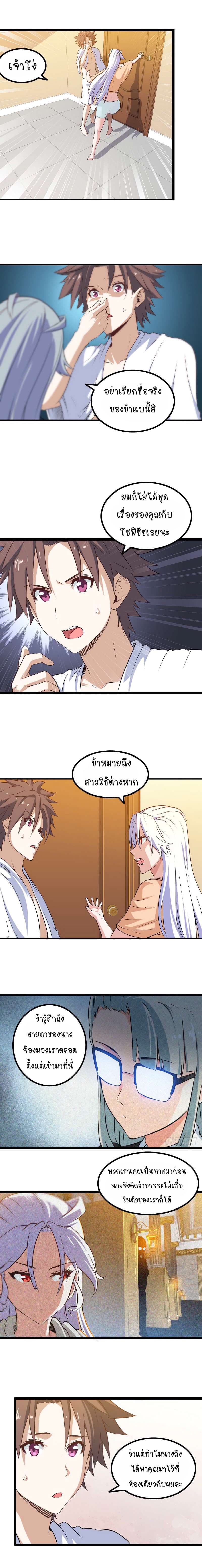 เธญเนเธฒเธ My Wife Is a Demon Queen