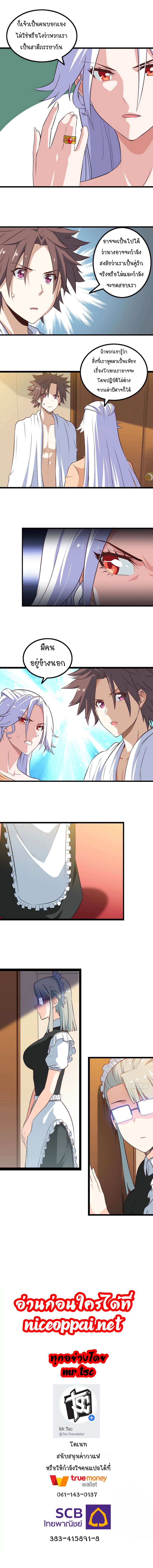 เธญเนเธฒเธ My Wife Is a Demon Queen