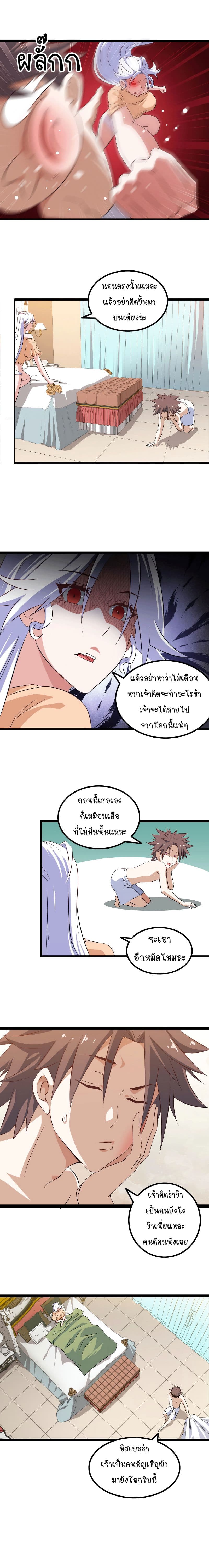 เธญเนเธฒเธ My Wife Is a Demon Queen