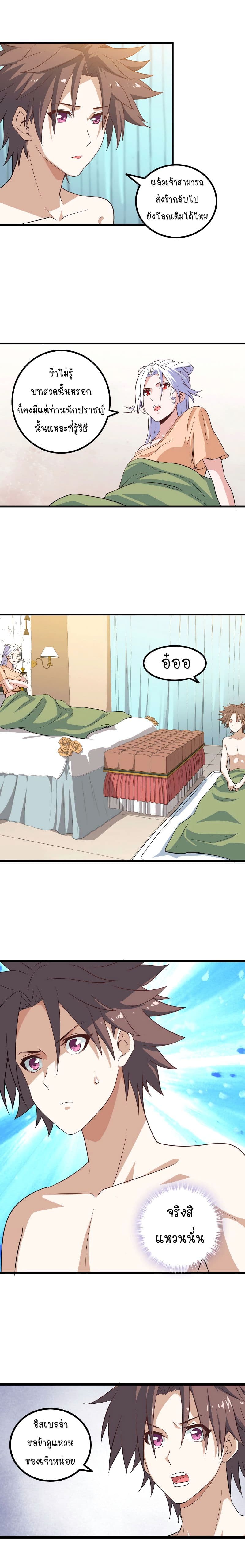 เธญเนเธฒเธ My Wife Is a Demon Queen