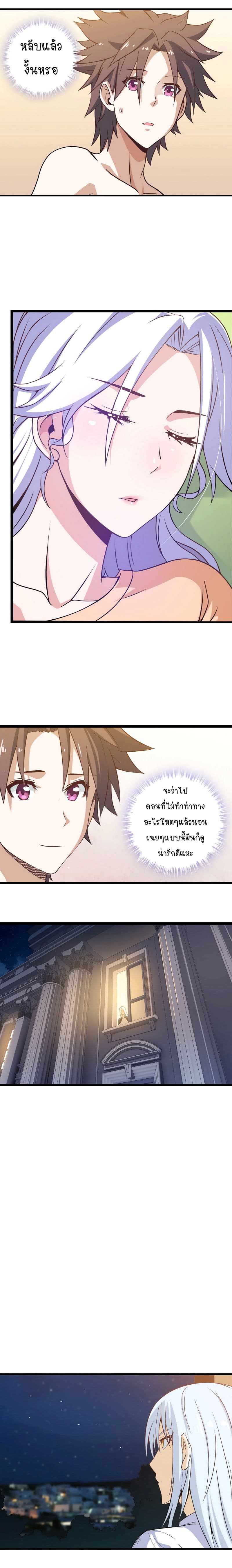 เธญเนเธฒเธ My Wife Is a Demon Queen