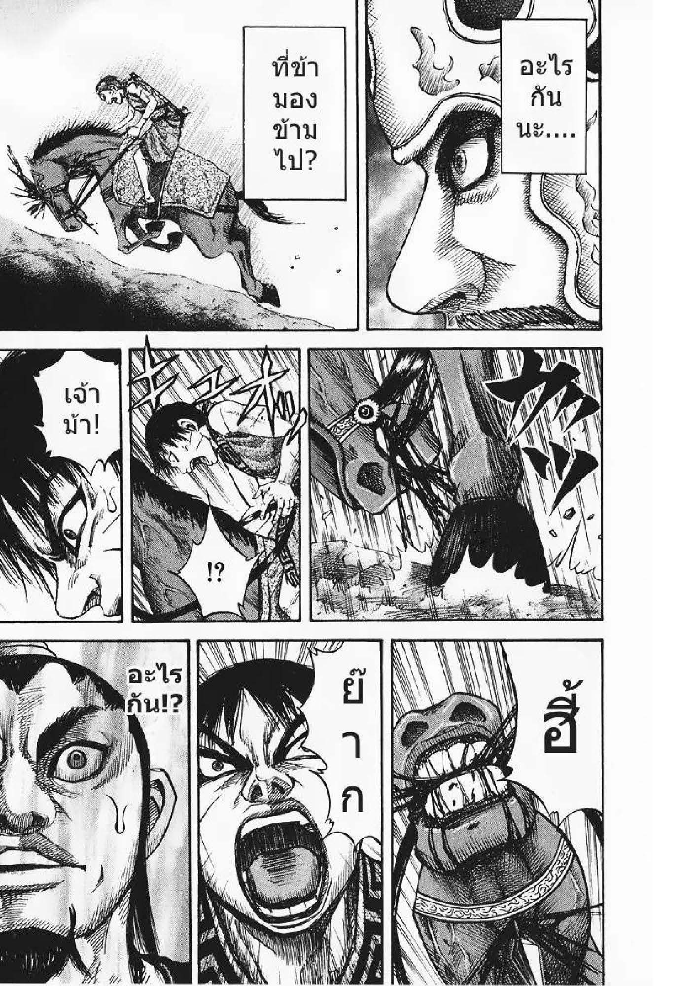 à¸­à¹ˆà¸²à¸™Kingdom