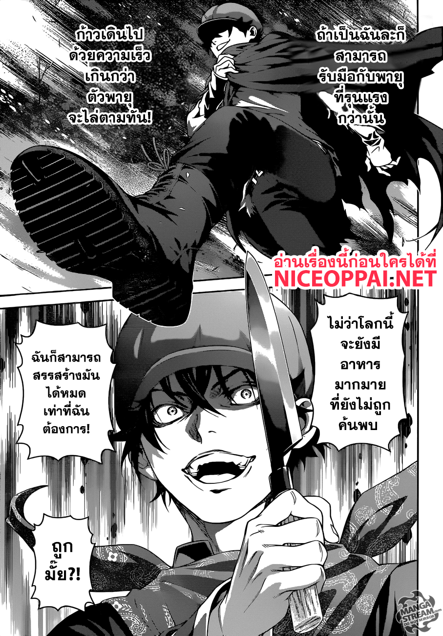 เธญเนเธฒเธ Shokugeki no Souma