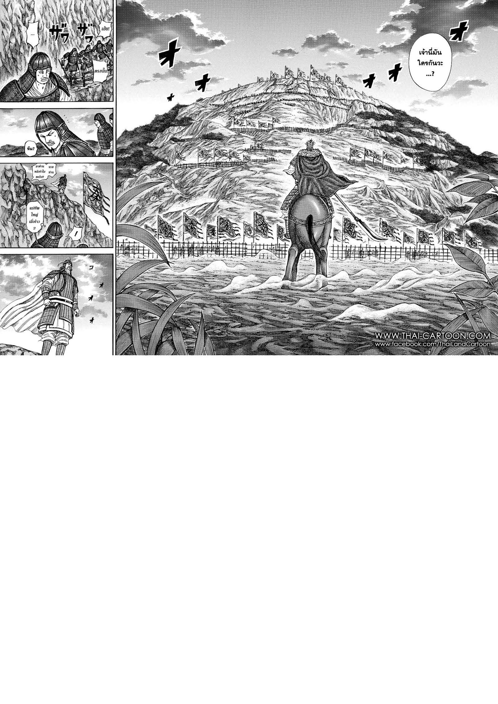 à¸­à¹ˆà¸²à¸™Kingdom