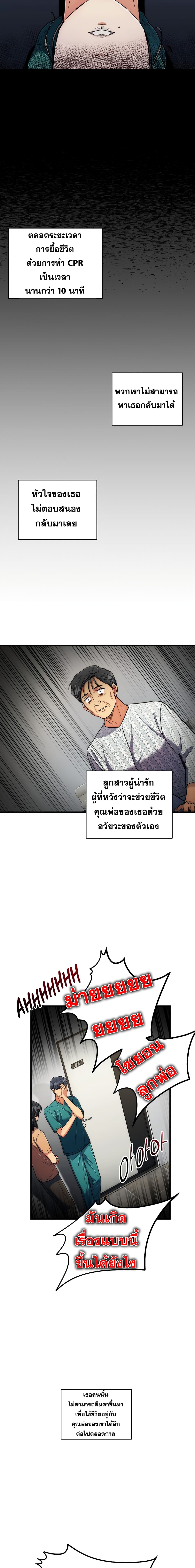à¸­à¹ˆà¸²à¸™ Medical Return