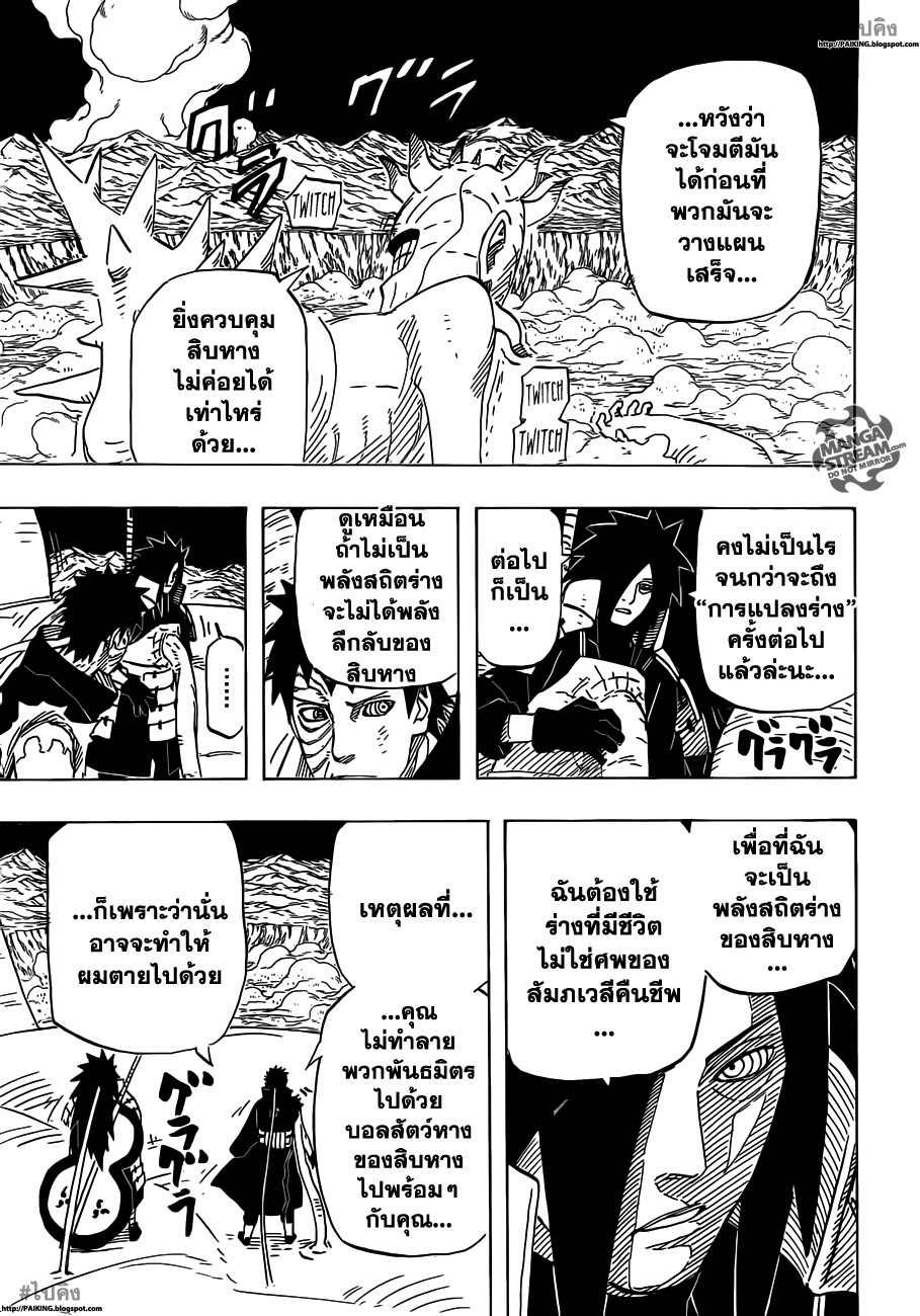 เธญเนเธฒเธเธเธฒเธฃเธนเนเธ•เธฐ