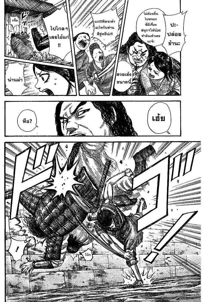 à¸­à¹ˆà¸²à¸™Kingdom