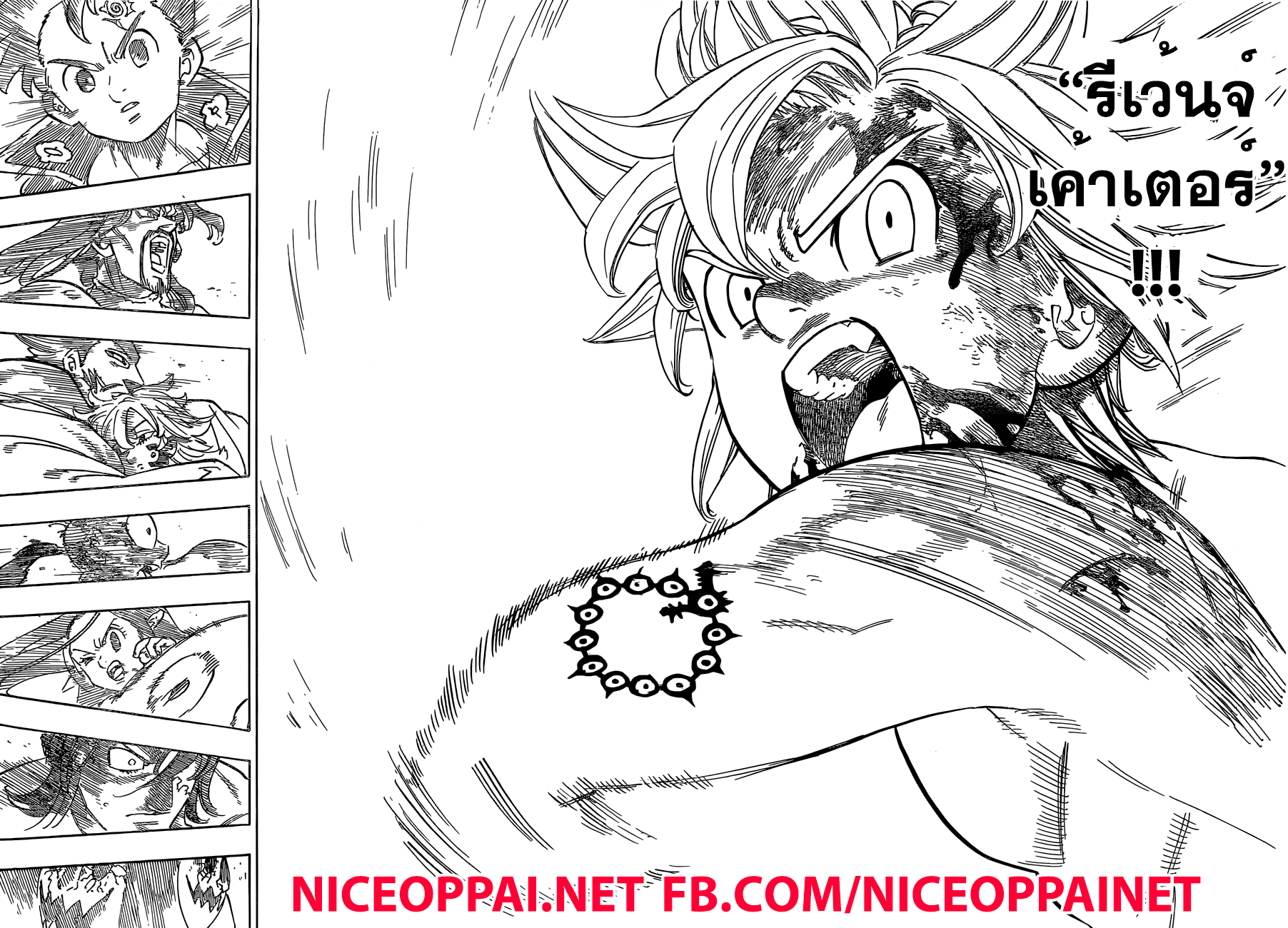 Nanatsu no Taizai ตอนที่175 - Manga168 - เว็บอ่านมังงะยอดนิยม อันดับ1ใน